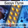 Базук Пуля cialis1